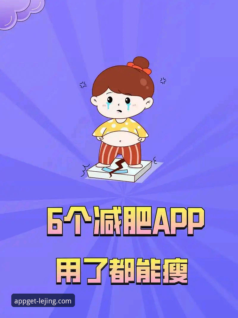 乐竞APP稳定流畅教程 3个让乐竞APP流畅如飞的实战技巧,稳定不掉线
