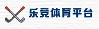 乐竞APP下载官网