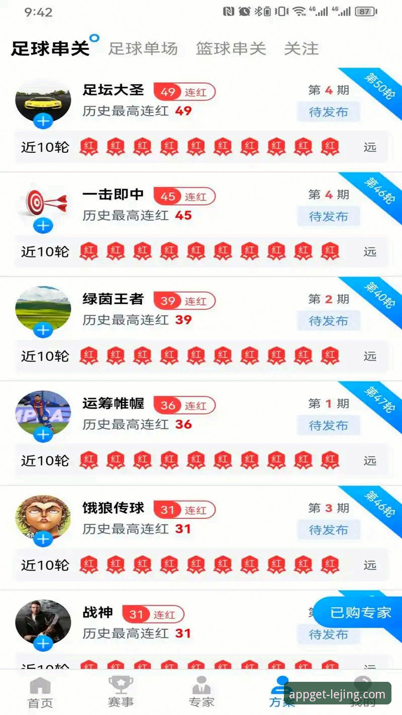 乐竞体育平台下载渠道全面解析：官方正版获取路径深度分析